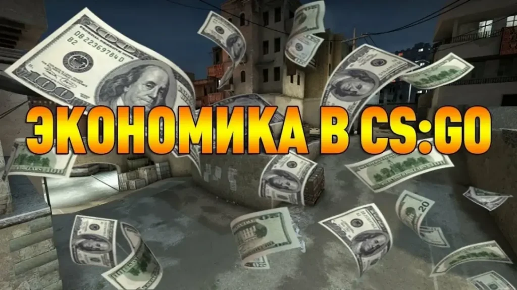 Основы экономики